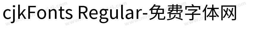 cjkFonts Regular字体转换